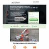 Landing page - Алмазное сверление