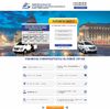 Landing page - Аренда авто