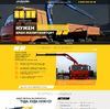 Landing page - Услуги крана манипулятора