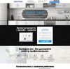 Landing page - Кухни на заказ