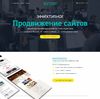 Landing page - Продвижение сайтов. Веб студия