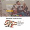 Landing page - Проектирование, монтаж и обслуживание отопления в загородных домах