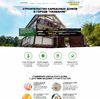 Landing page - Строительство каркасных домов