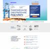 Landing page - Перевозка и таможенное оформление грузов