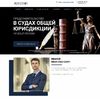 Landing page - Юридические услуги