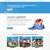 Landing page - Водоснабжение и отопление дома