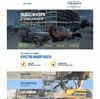 Landing page - Расчистка участков, вывоз мусора