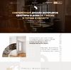 Landing page - Современный дизайн интерьеров