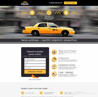 Landing page - Служба такси