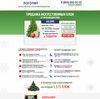 Landing page - Продажа искусственных елок