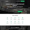 Landing page - Качественный ремонт квартир, офиса, коттеджа