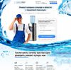 Landing page - Ремонт кулеров для воды Landing page - Ремонт кулеров для воды