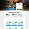 Landing page - Туры в Тайланд