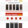 Landing page - Входные двери. Продажа и монтаж