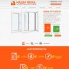 Landing page - Пластиковые окна