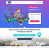 Landing page - Продажа игрушек Щенячий патруль