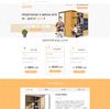 Landing page - Гардеробные и шкафы-купе