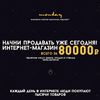 Landing page - Разработка интернет-магазинов под ключ