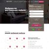 Landing page - Реставрация мебели