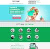 Landing page - Уборка помещений, домов, квартир