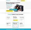 Landing page - Ремонт компьютеров и ноутбуков на дому
