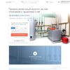 Landing page - Профессиональный монтаж систем отопления