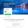 Landing page - Строительство бассейнов «под ключ» Landing page - Строительство бассейнов «под ключ»