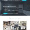 Landing page - Дизайн проект и ремонт квартир