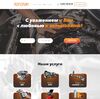 Landing page - Автосервис
