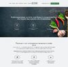 Landing page - Ресторан выездного обслуживания