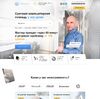Landing page - Срочная компьютерная помощь