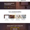 Landing page - Кухни по индивидуальному проекту