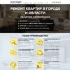 Landing page - Качественный ремонт квартир