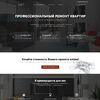 Landing page - Профессиональный ремонт квартир Landing page - Профессиональный ремонт квартир