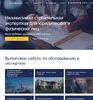 Landing page - Независимая строительная экспертиза