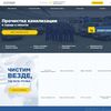 Landing page - Прочистка канализации Landing page - Прочистка канализации
