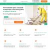 Landing page - Уничтожение крыс и мышей в квартирах и частных домах Landing page - Уничтожение крыс и мышей в квартирах и частных домах