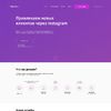 Landing page - Продвижение в Instagram