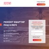 Landing page - Студия интерьера и ремонта